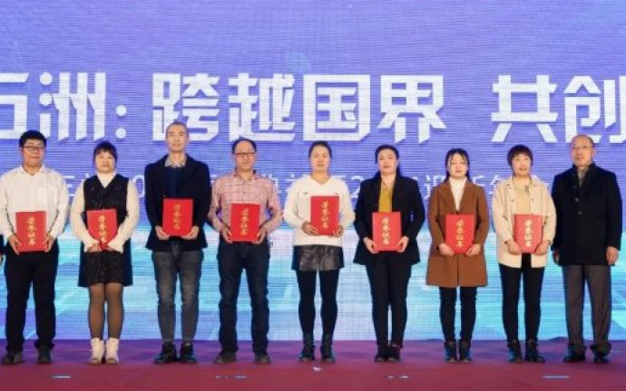 龍騰五洲：跨越國界，共創(chuàng)輝煌 三祥2023頒獎典禮暨2024迎新年會